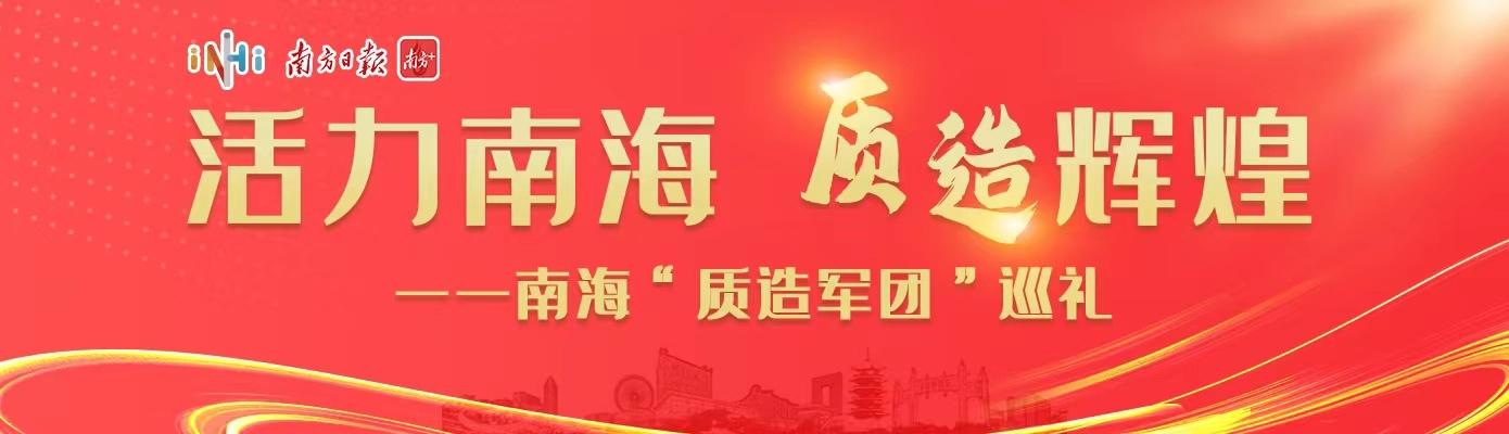 【推荐】中联铝业：以稳定质量打造铝型材领域标杆企业｜活力南海质造辉煌-中联油多少人