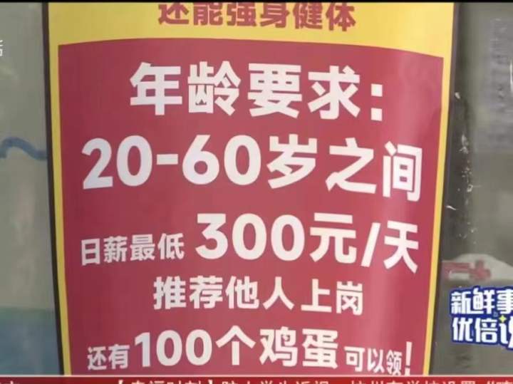 日薪300元起，推荐上岗奖100个鸡蛋，双十一临近，杭州快递站急招临时工-韵达送快递多少钱一个月