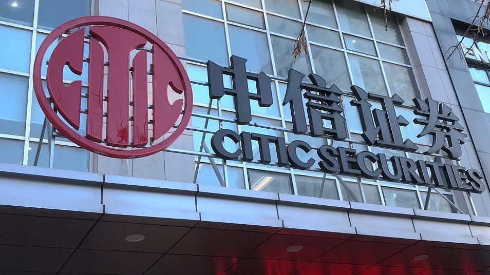 【推荐】中信证券四问题被责令改正：未将中信产业基金纳入子公司整改计划-中信基金管理