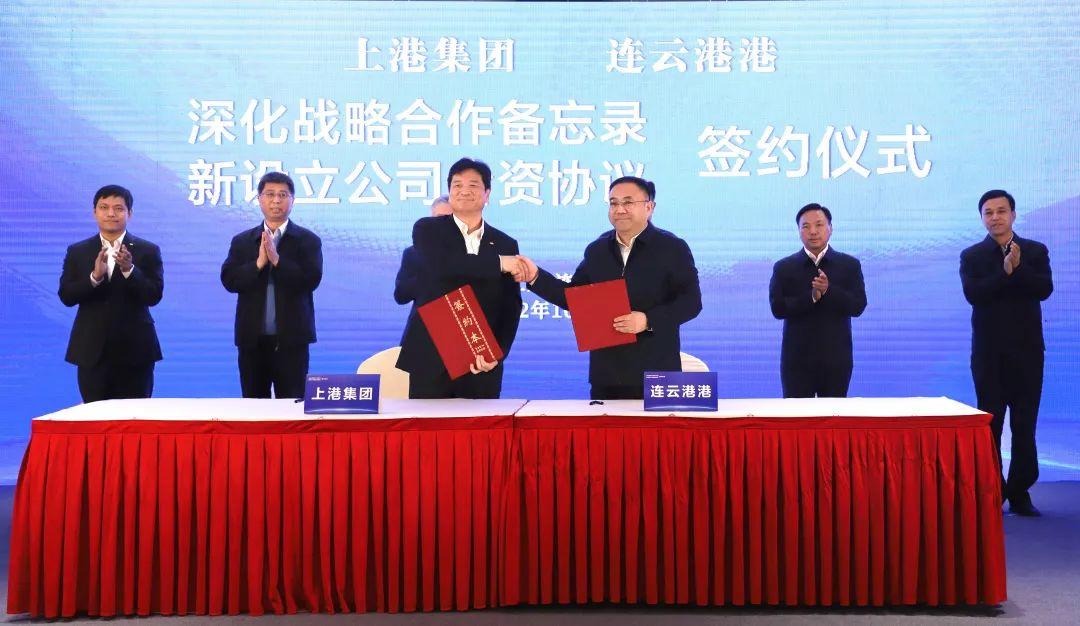 强强联手，上海港与连云港港深化战略合作，拟新设合资公司-合资控股公司