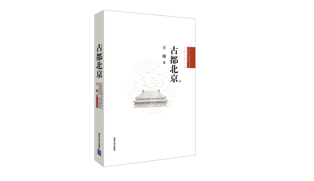 被称为“城中第一佳山水”的什刹海是什么样的所在？丨京华物语-上海汇冠文化传播有限公司
