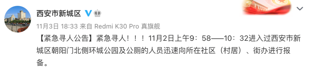 陕西多地活动轨迹公布！西安紧急寻人！陕西风险区最新调整-徐州万科肥业有限公司