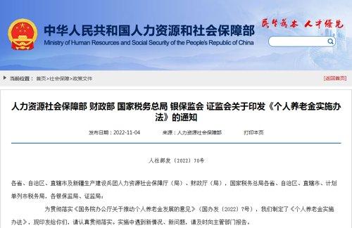 【推荐】刚刚证监会重磅发布个人养老金投基金迎来大利好投股票基金