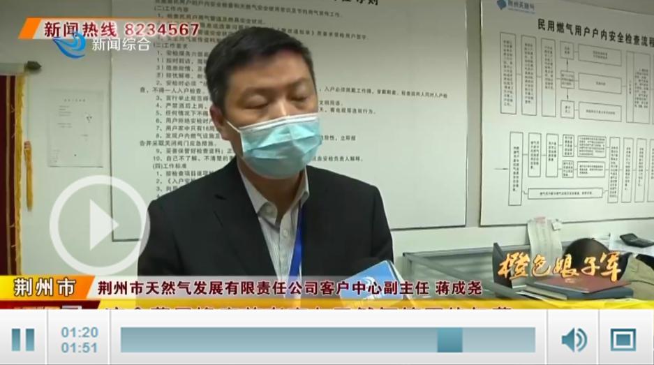 【推荐】荆州市民天然气换新表后如何缴费查询回复来了百川燃气多少钱