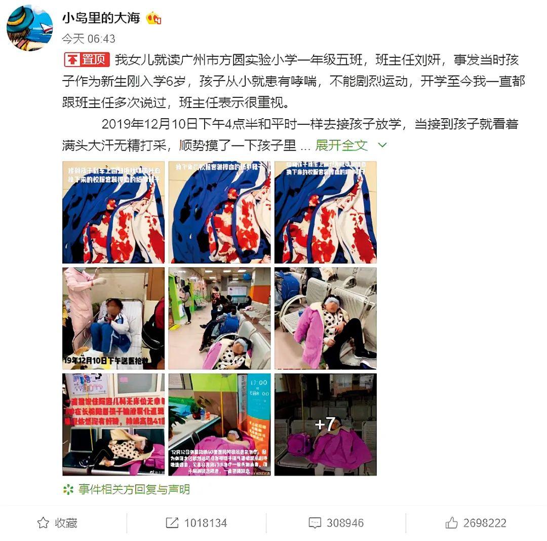 760元推动一次网暴：起底“水军产业链”公关公司收费【前列康】