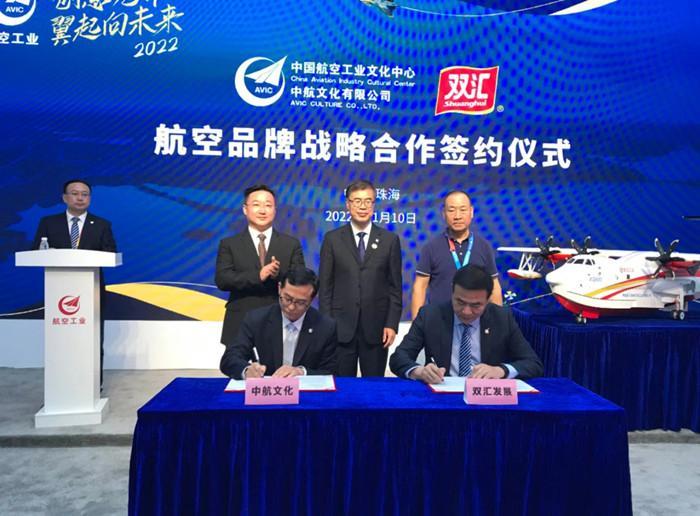 双汇：开启航空品牌战略合作开辟食品+科技新赛道-双汇公司外贸