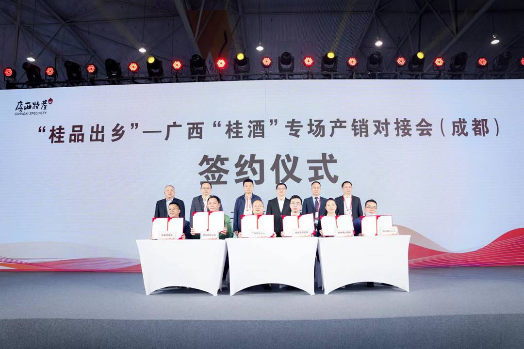 “桂酒”借糖酒会东风来川拓市场，现场达成2.6亿元项目合作-湖北鑫诚工贸有限公司