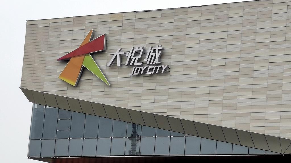 大悦城：拟向控股股东中粮集团申请增加70亿元授信以补充流动资金-担保公司对外投资
