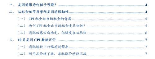 【推荐】华创宏观：美国通胀回落背后的两个“细节”-拉动多少个百分点怎么算