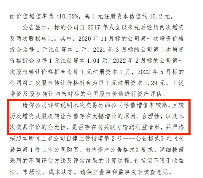 V观财报｜跨界收购估值“高溢价”，萃华珠宝收函：向关联方输送利益？-萃华珠宝首饰有限公司