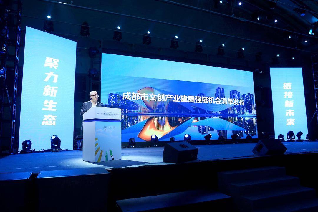 成都文创产业机会清单“出炉”释放融资机会约90亿元｜全力以赴拼经济搞建设-成都文创基金