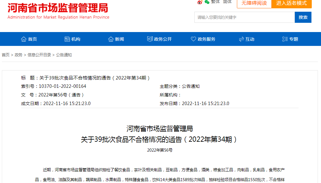 河南省市场监管局抽检方便食品72批次均合格-汇金食品有限公司