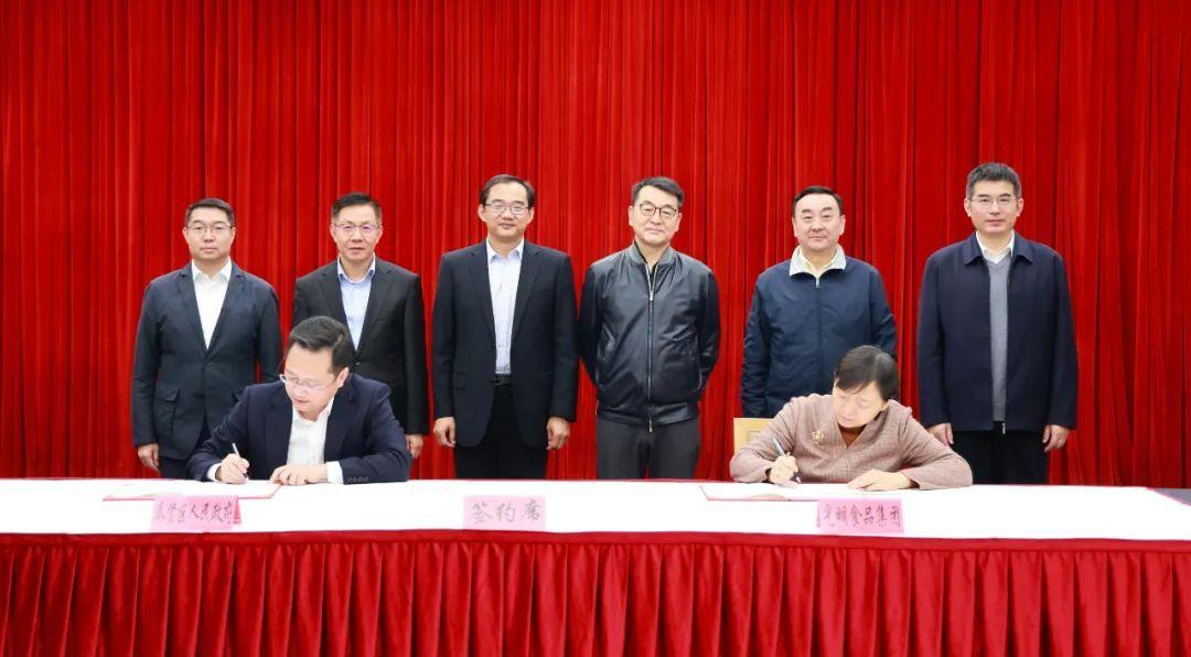 共谋发展新篇章！奉贤区人民政府与光明食品（集团）有限公司签订战略合作框架协议-梅林正广和食品有限公司