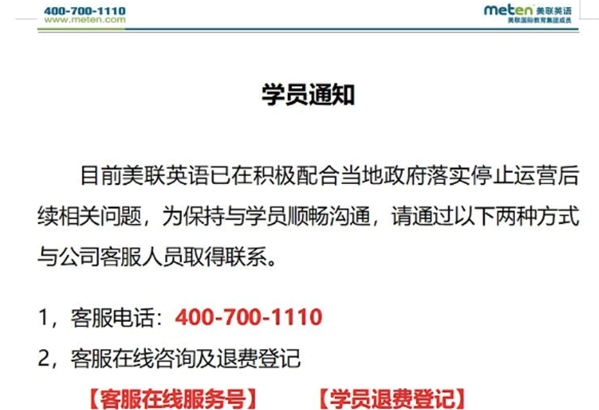 【推荐】3年亏损逾10亿，知名英语培训机构关停？已有学员起诉，这家机构“接盘”-骗子公司跑路