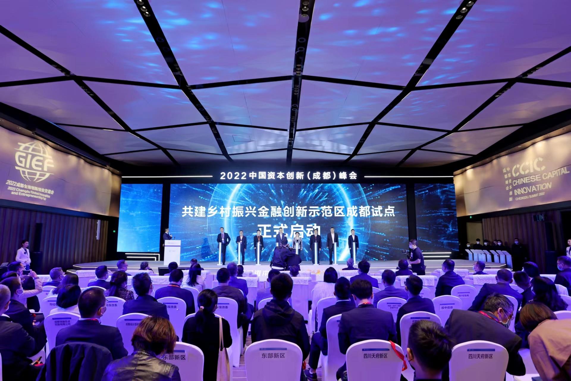 成都排名中西部第一！2022中国“双创”金融指数揭晓-成都基金公司排名