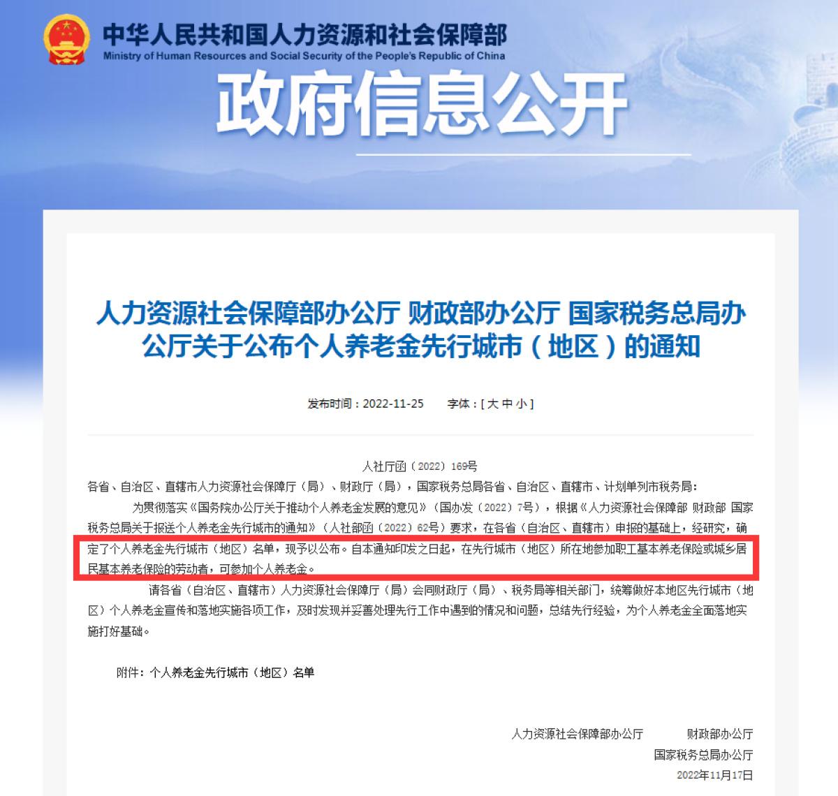 @千万郑州人个人养老金可以开户了，如何购买？能减多少税？投资范围是什么？-华夏最低额度是多少