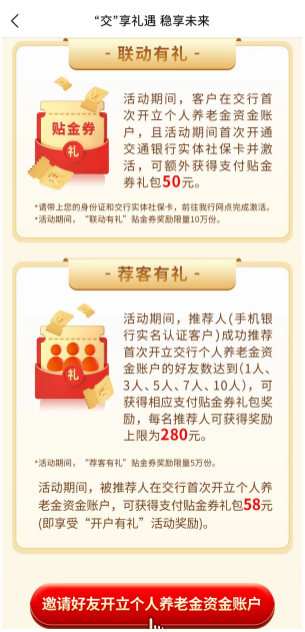 「特写」养老基金Y份额开售首日：理财经理抢开户，基金经理自购，投资者算账-买基金开户