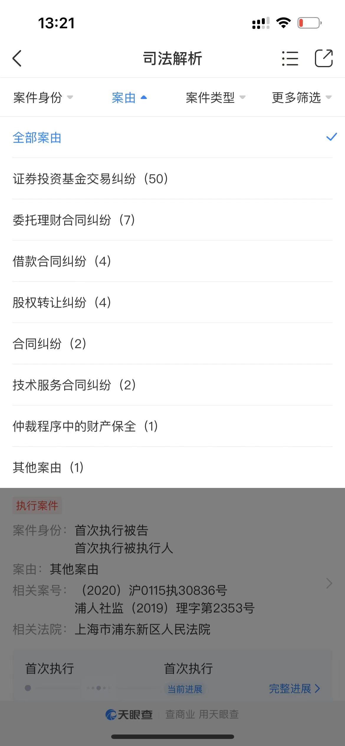 “中铁系”假国企集资诈骗案宣判：罚金1亿元，两主犯被判无期-中基基金公司