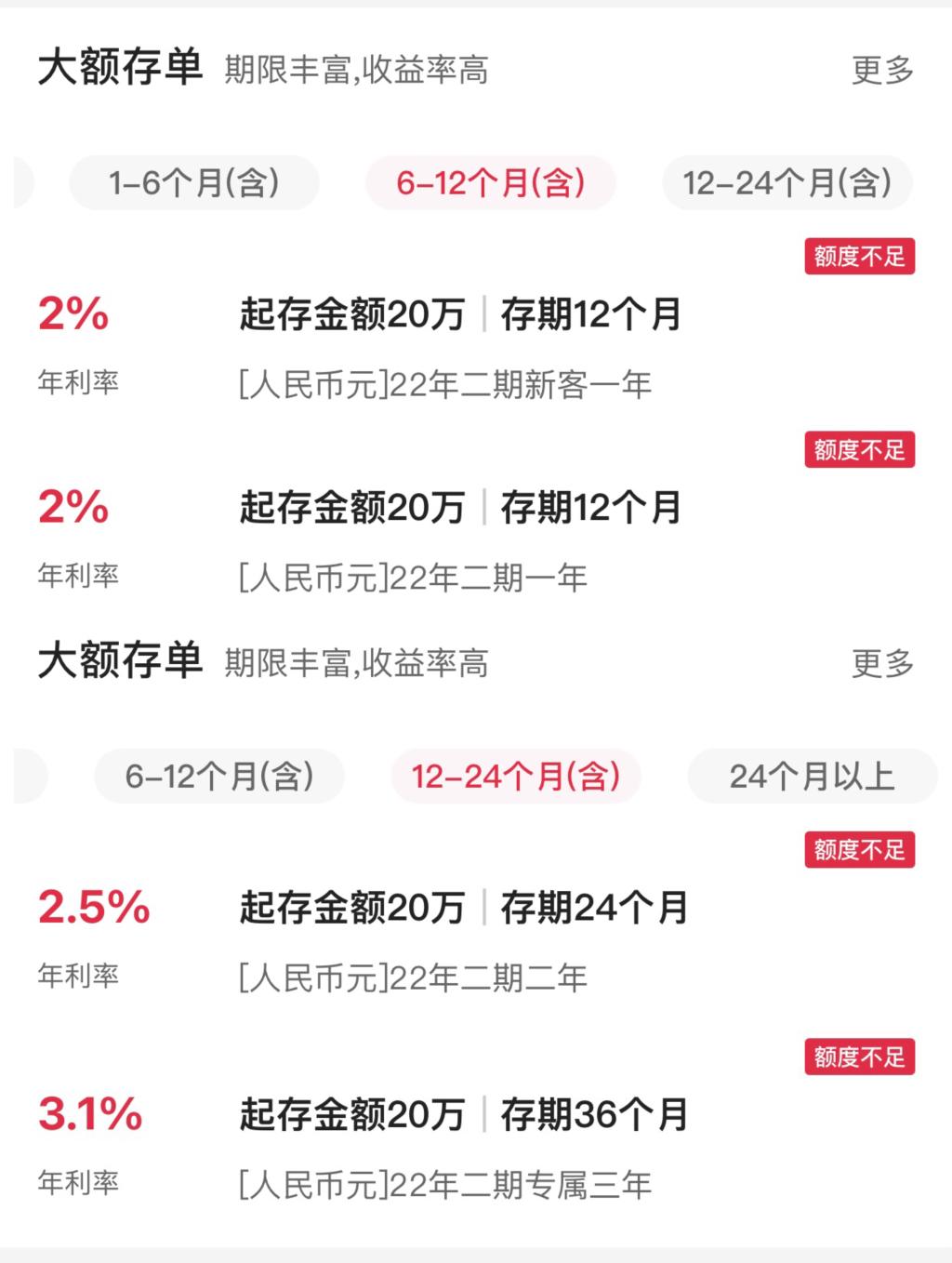 “悄悄”发布仍遭秒抢，利率下调大额存单照样一单难求-建设银行基金怎么赎回