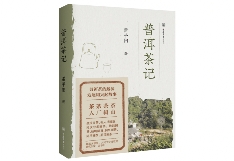 【推荐】作为旧时云南象征之一的茶叶，是如何发展至今的？-上海汉神机电有限公司
