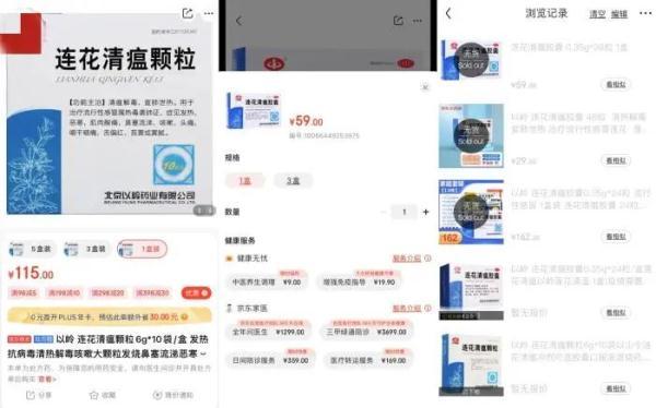 “买药”刷屏！情况到底如何？市民又该如何理性备药？-102X48约等于多少