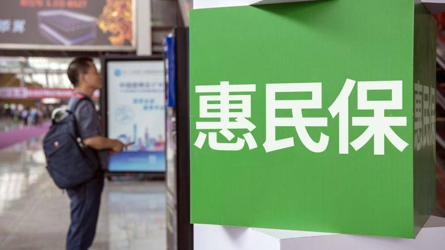 “惠民保”热销调查：1.4亿人次参保，如何更好惠民利民？-中国平安疾病保险保多少种以上重大疾病