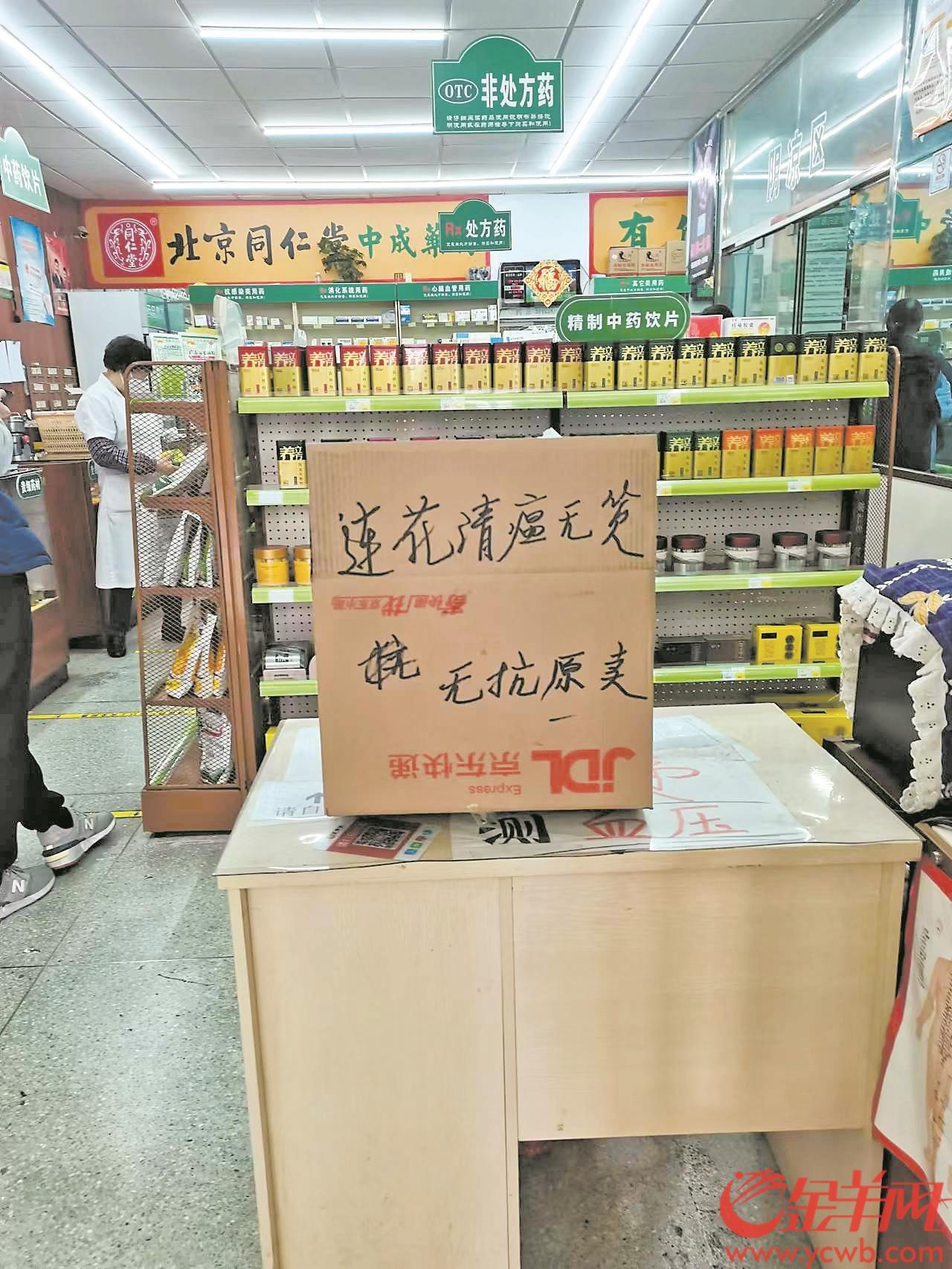 布洛芬连花清瘟销售情况如何？记者走访广州四区17家药店：没涨价但也难买-吉林天河药业有限公司