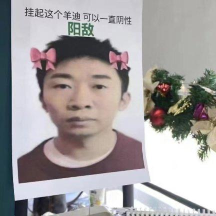 热搜第一！“杨迪”彻底火了：已被注册成商标！当事人凌晨回应-凌晨基金