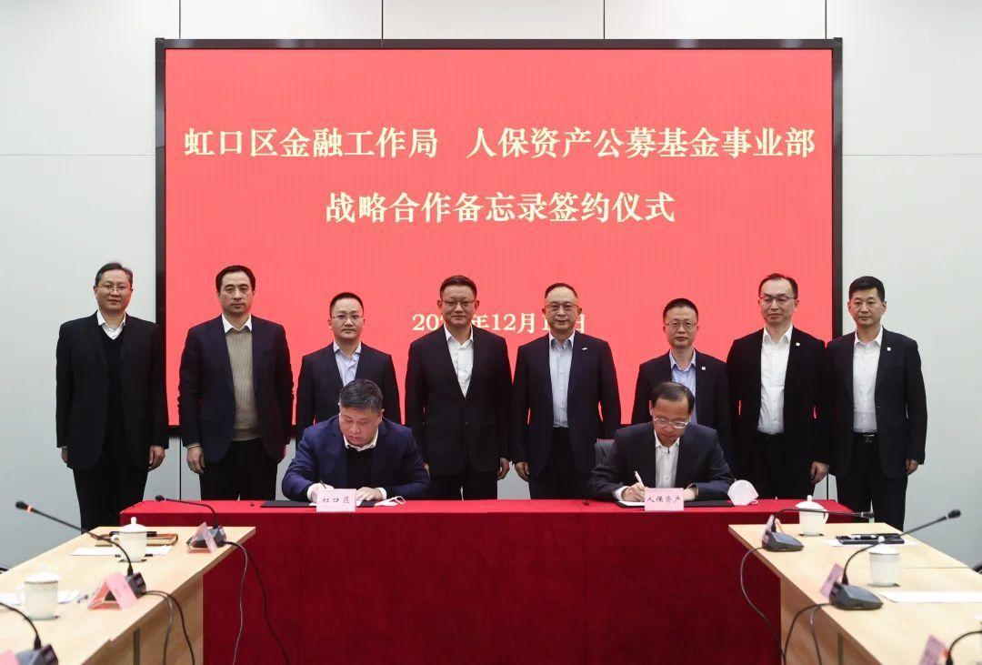 【推荐】助推金融产业发展区金融工作局与中国人保公募基金事业部开展深化合作-中国人保基金