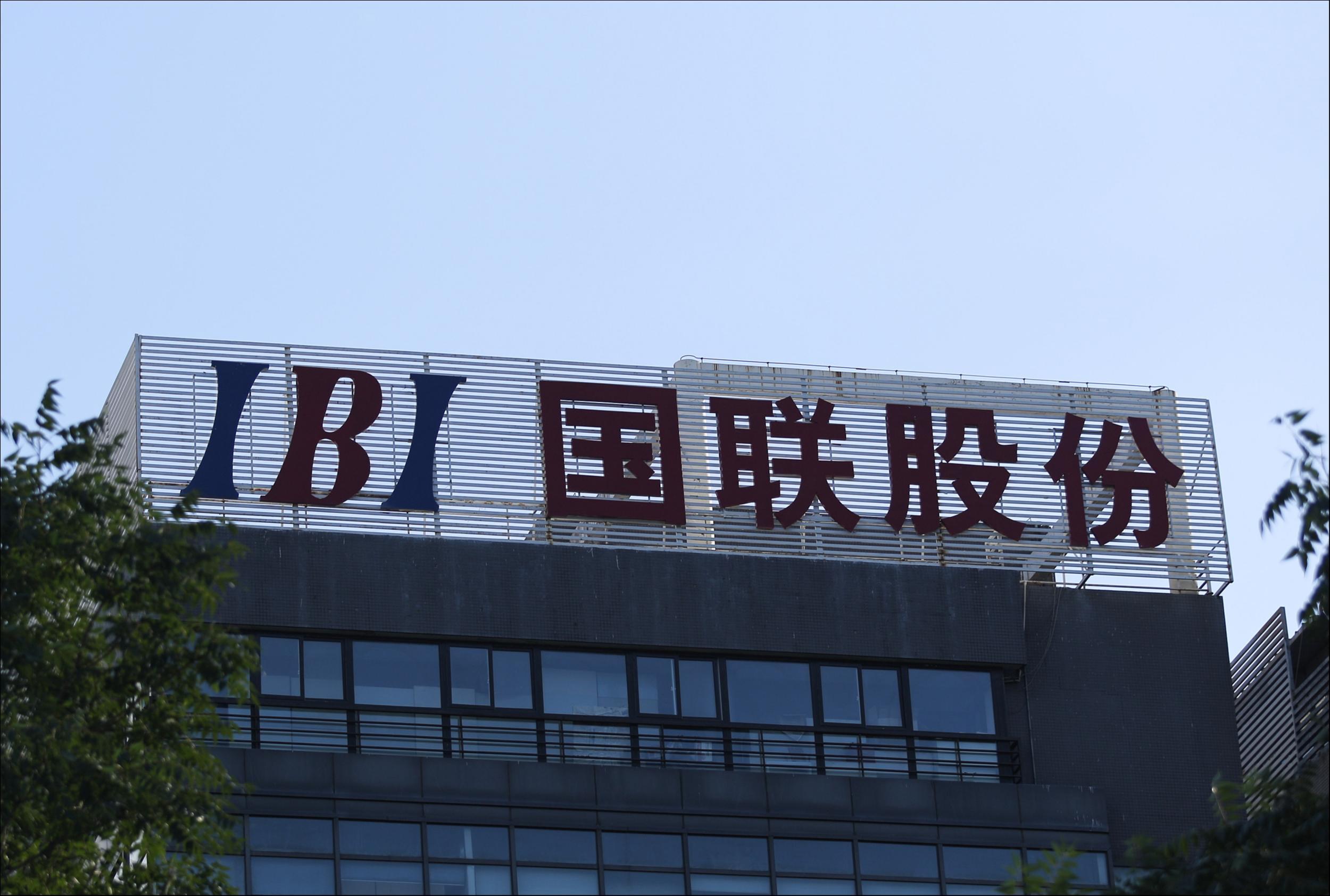 被出具“非标”审计意见遭问询，国联股份仍难走出财务造假阴影-股权公司自查报告