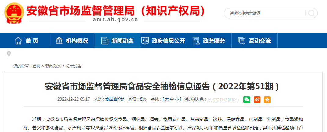 安徽省市场监管局抽检乳制品42批次全部合格-嘉荣食品有限公司