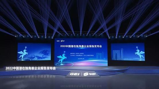 川观智库2022中国潜在独角兽企业公布！成渝这11家企业入选-2015重庆上市公司名单