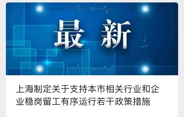 上海今起对快递、外卖服务一线人员发放补贴，每人每天60元-入驻外卖平台补贴有多少