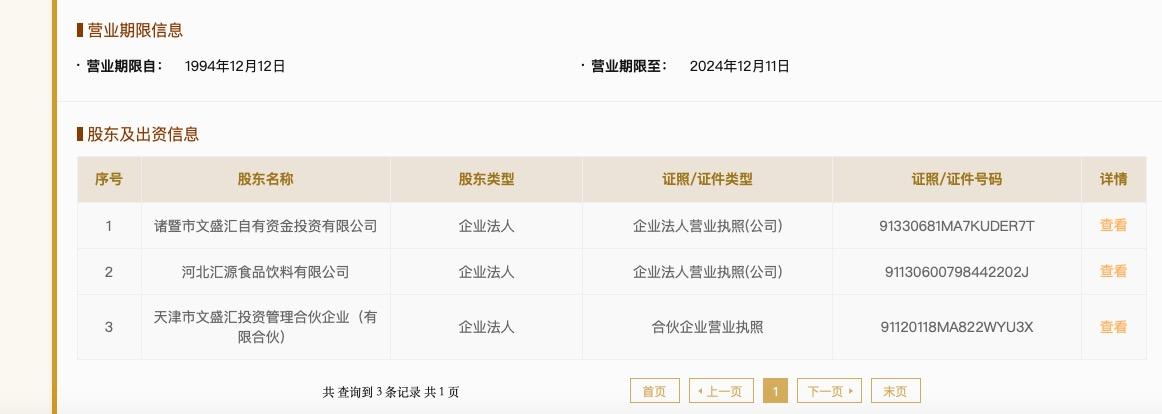 “资本秃鹫”入主汇源，曾经的果汁一哥能翻身吗？-可口可乐公司为什么要收购汇源