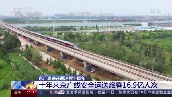 安全运送旅客16.9亿人次！京广线10岁了，都有哪些变化？-一百的一倍是多少