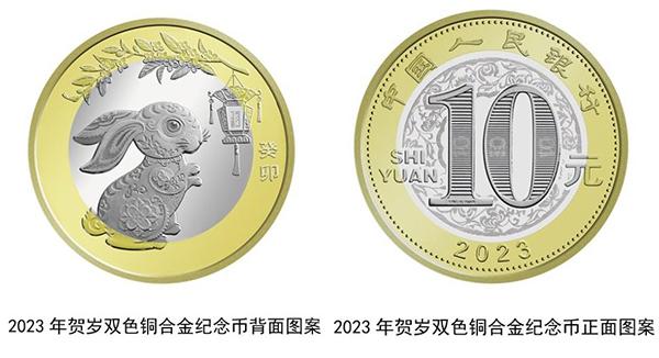 【推荐】萌兔贺岁纪念币今晚22时30分预约生肖币价值几何羊年纪念币10元多少钱