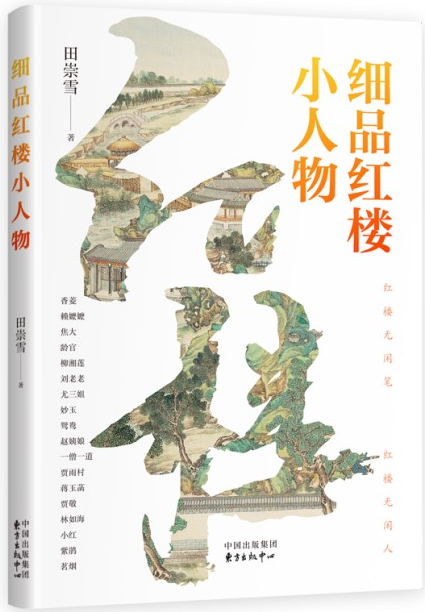 《细品红楼小人物》的奢望：一角红楼千片瓦，压低历史老人头-宁波维科敦煌针织有限公司关停