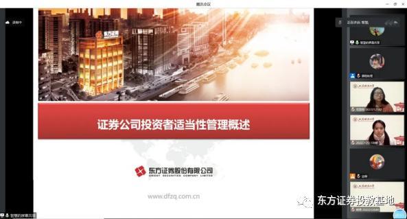 《财富管理与基金投资顾问》第九讲：证券公司投资者适当性管理概述-基金的适当性管理是什么