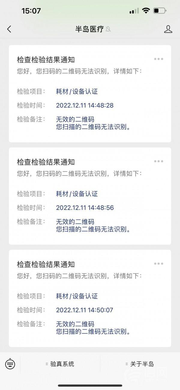 安美医美再遭投诉做美容却发现仪器编码对不上-厦门安美光电有限公司董事长