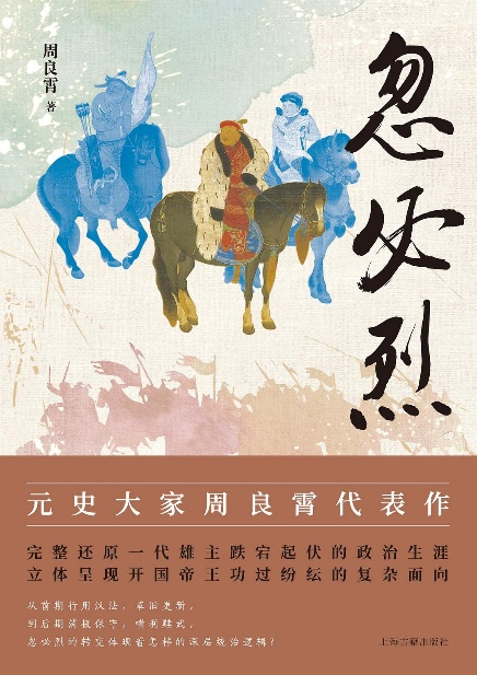 被西方人称作大汗之城的大都城是如何兴建的？丨京华物语-上海千众动拆迁有限公司