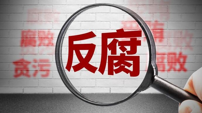山西金融腐败专案细节：德御系违规融资两千多亿，查处涉案公职人员违纪违法所得近28亿-阳泉市经贸资产经营有限责任公司
