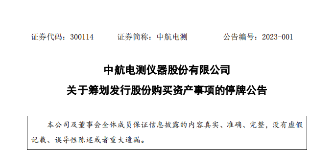 A股迎来歼20？成飞集团拟借壳中航电测，军工板块全线走强-中航系上市公司