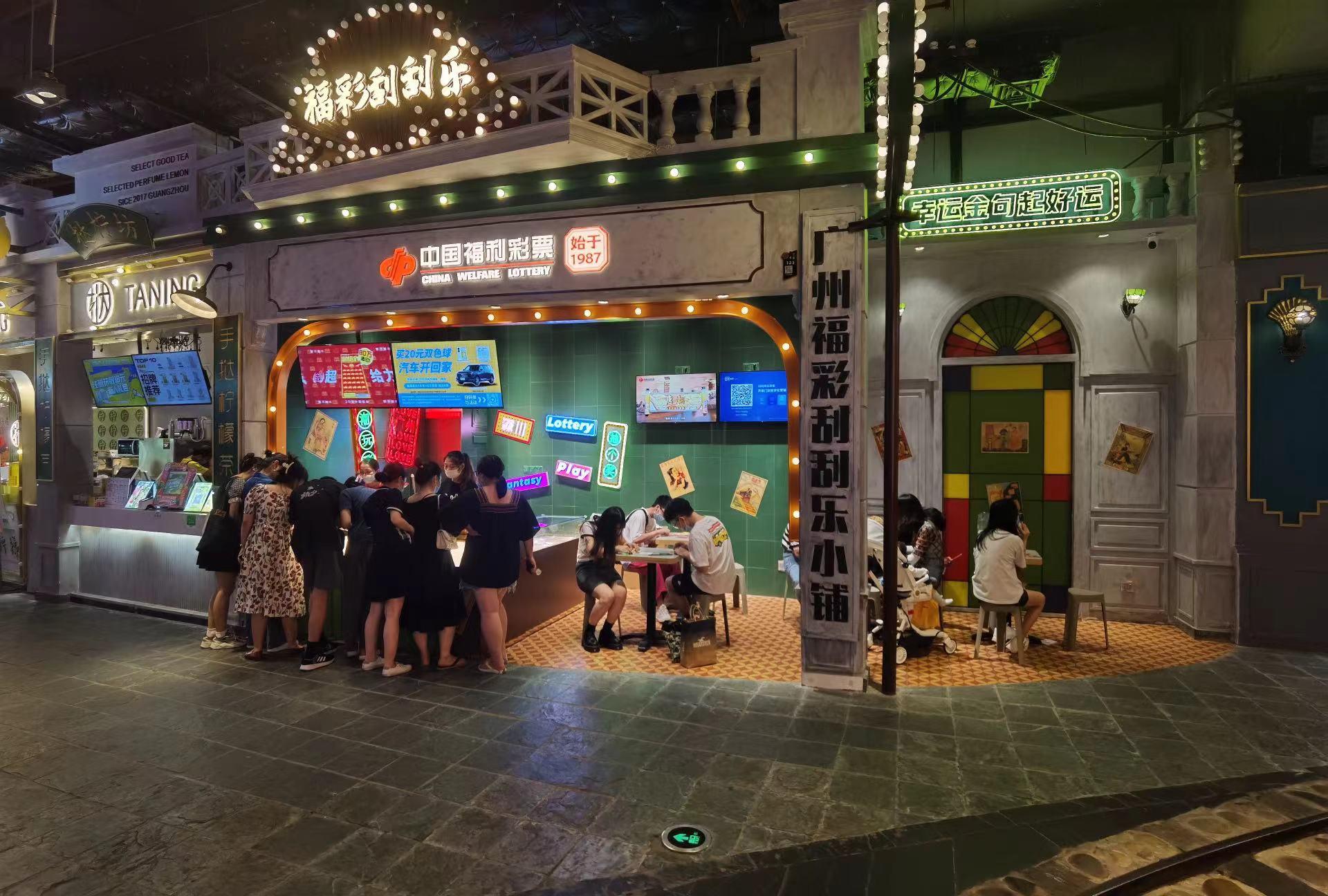 2022年广州销售福利彩票31.26亿元，筹集公益金9.4亿元-广州市社会保险基金管理中心