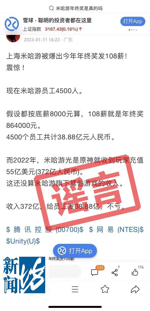 被曝年终奖108薪？年会送1套房？该公司回应-年终奖占比多少比较合理
