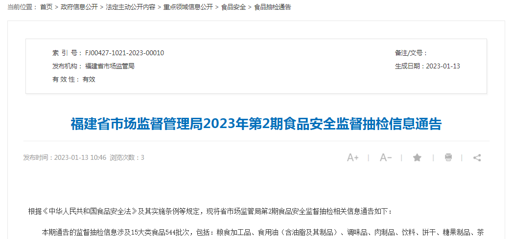 福建省市场监管局抽检饮料7批次均合格-海南椰家乐食品饮料有限公司