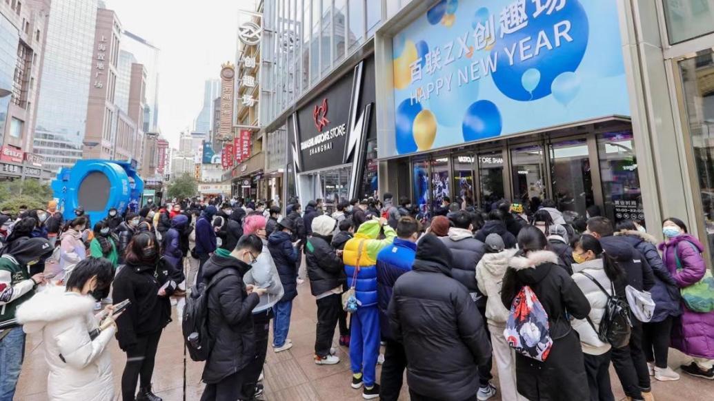 【推荐】华联商厦变身百联ZX创趣场，打造国内首座次元文化商业体-华联商厦股份有限公司