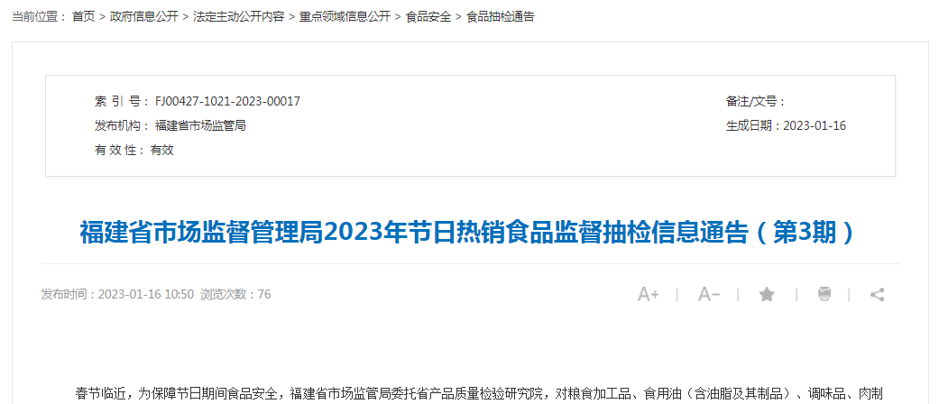 福建省市场监管局抽检饮料113批次均合格-海南椰家乐食品饮料有限公司