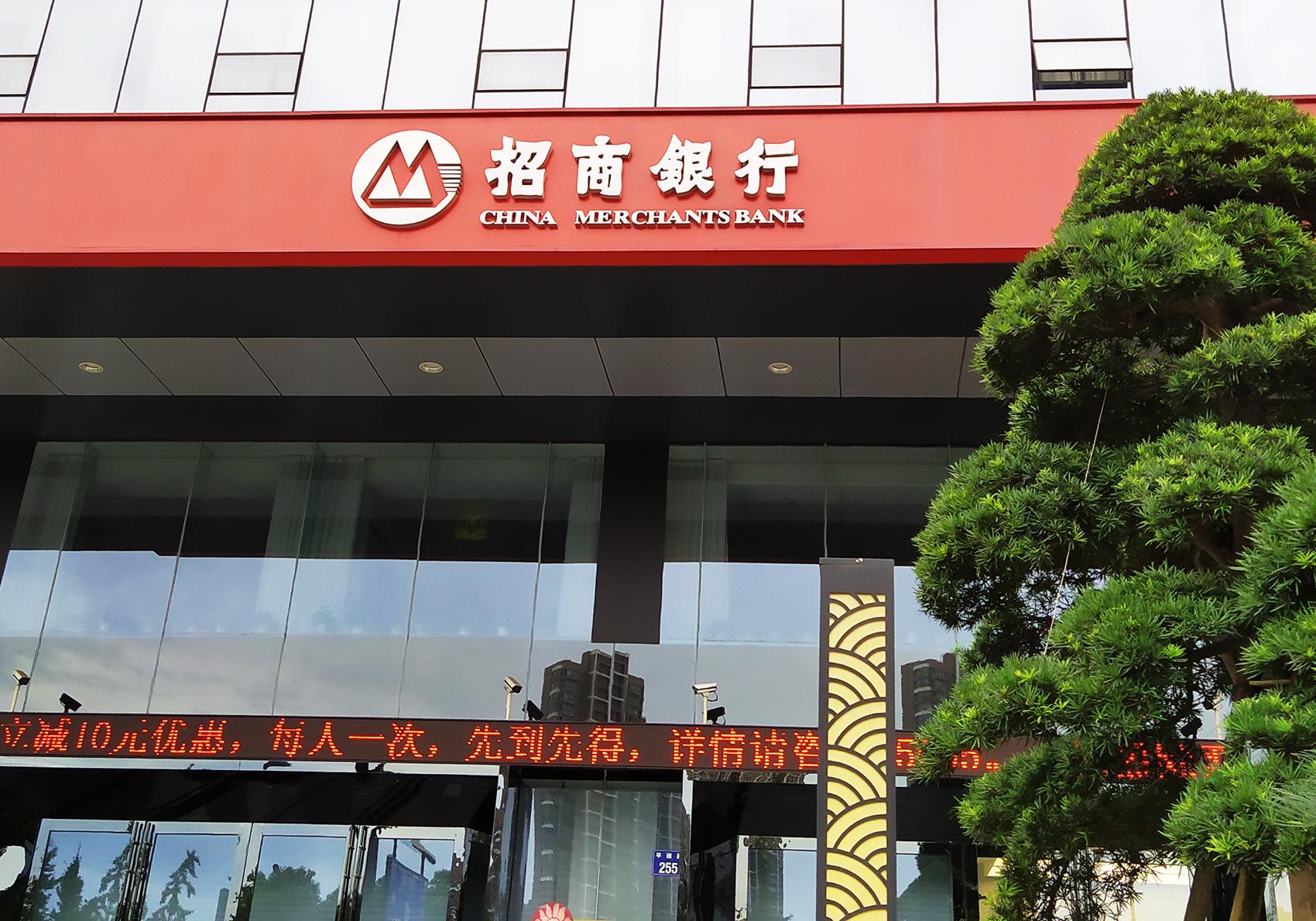 “零售之王”招行重要人事变动！钟德胜、王小青升任副行长-中船重工集团公司人事任免