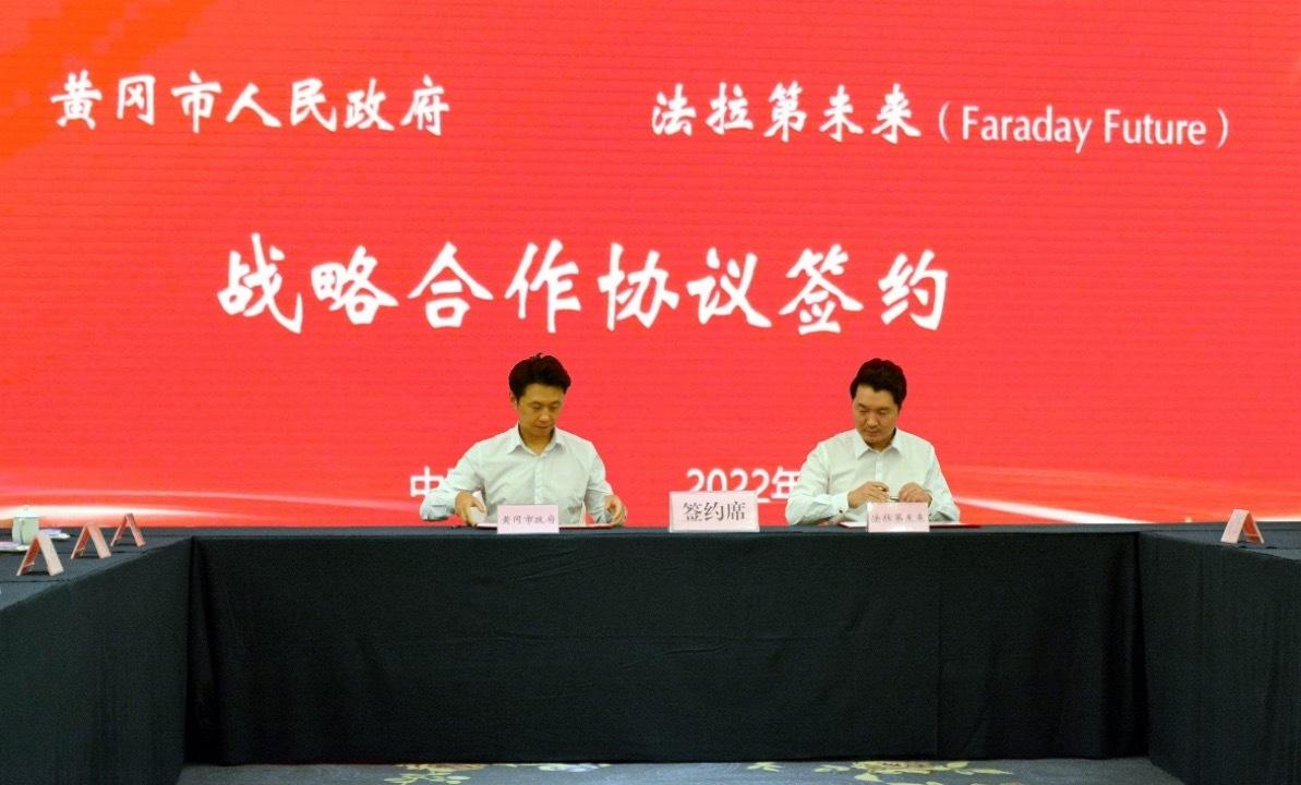 FF中国总部拟落户黄冈，长江产业基金是最大推手？网友：贾跃亭还是想回国-长江基金公司