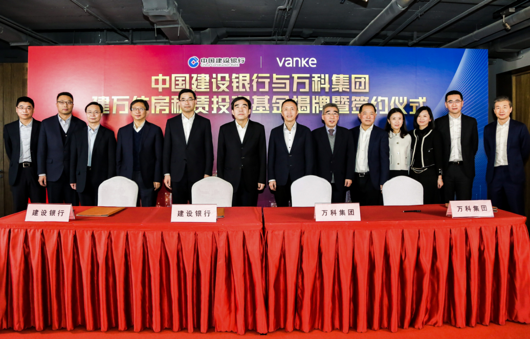 【推荐】100亿建行联手万科成立基金用于投资收购存量长租公寓在建行买基金